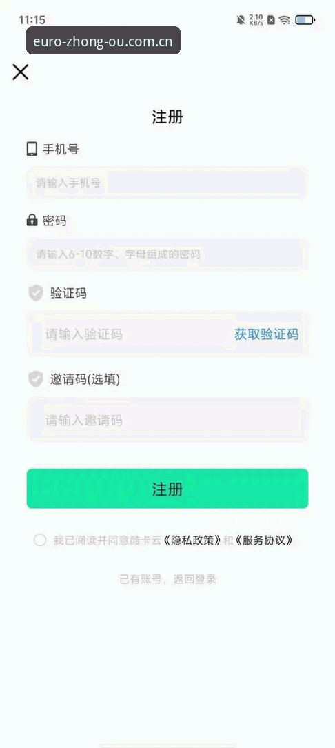 中欧体育app官方下载及官网登录完整指南