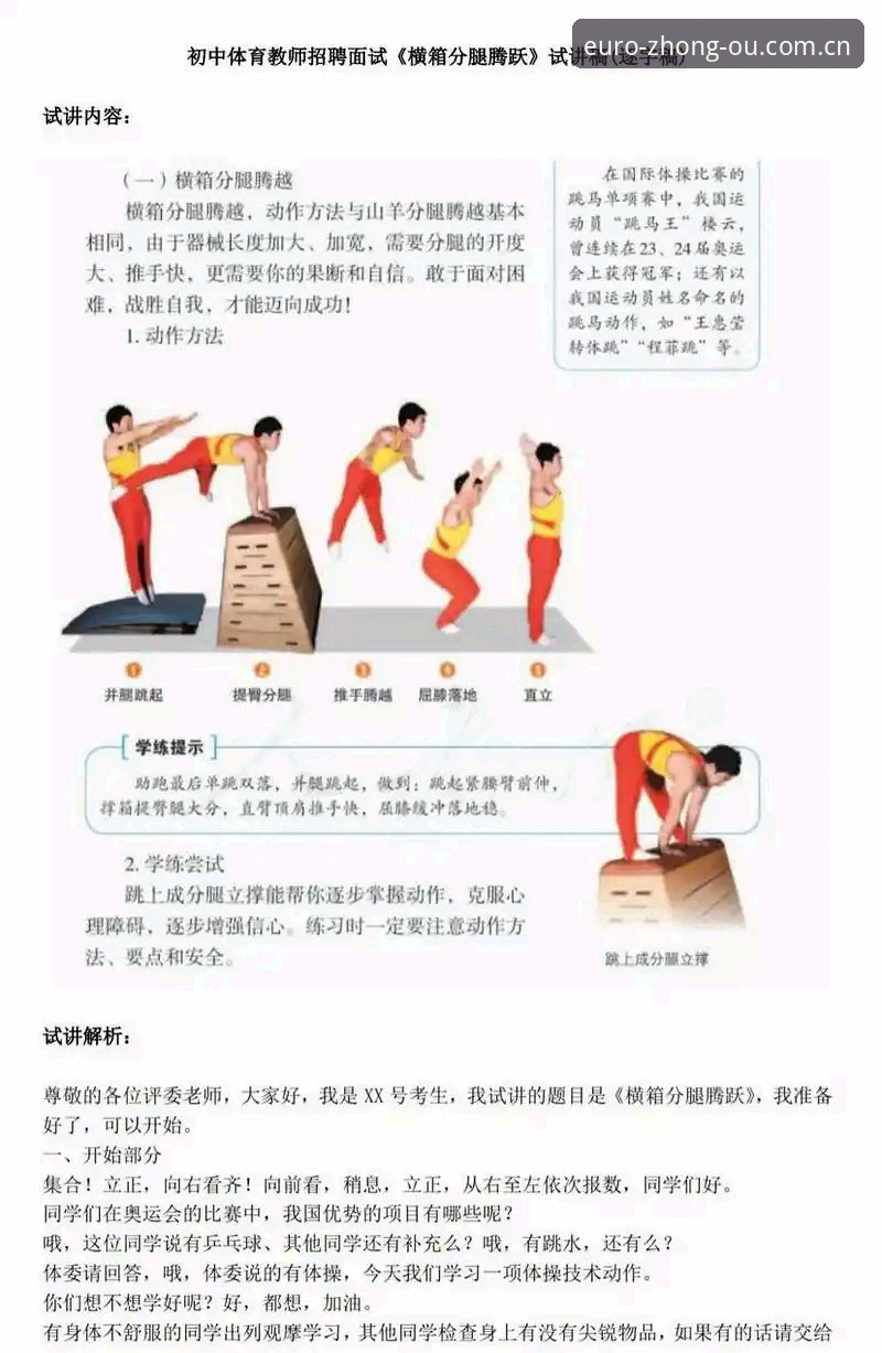 捕捉中欧体育精彩瞬间的实用指南：从基础操作到沉浸体验